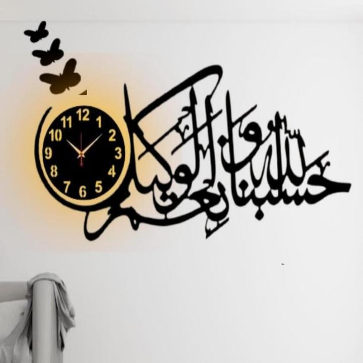 Beutifull Islamic Analogue Wall Clock With Light