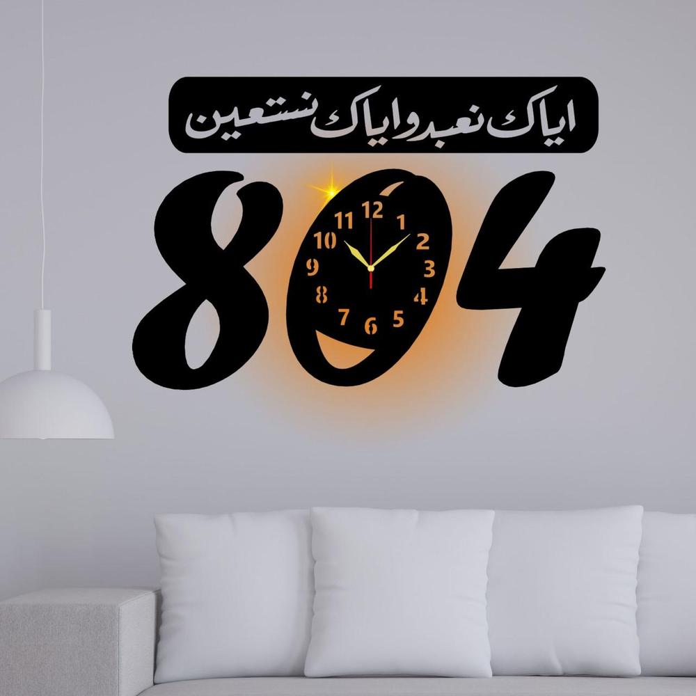 Beutifull IK 804 Islamic Analogue Wall Clock With Light