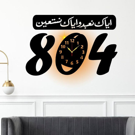 Beutifull IK 804 Islamic Analogue Wall Clock With Light